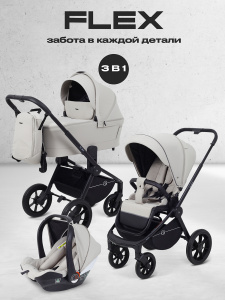 Детская коляска Rant Flex 2025 3 в 1