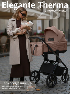 Детская коляска Sweet Baby Elegante Therma 2 в 1