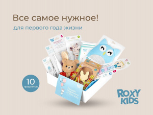 Набор для новорожденного на выписку из роддома ROXY-KIDS BUNNY BOX 10 предметов