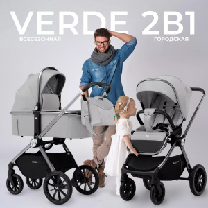 Детская коляска Sweet Baby Verde 2 в 1
