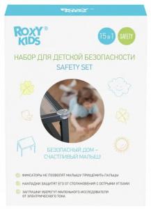 Набор для детской безопасности ROXY-KIDS