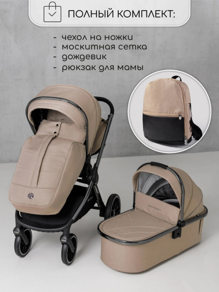 Детская коляска Amarobaby Motus V2 2 в 1