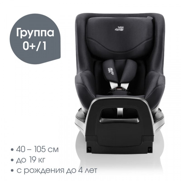 Автокресло Britax Roemer DUALFIX PRO Коллекция Классика