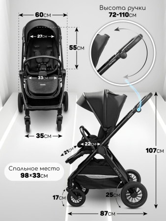 Прогулочная коляска Amarobaby Somnium