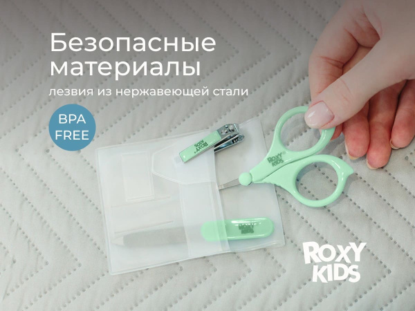 Набор маникюрный детский 3в1 ROXY-KIDS