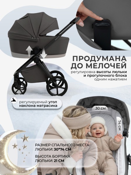 Детская коляска Sweet Baby Elegante Pro 2 в 1
