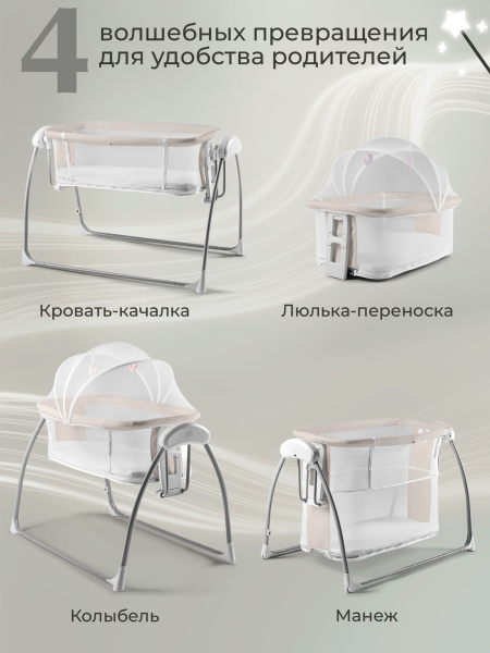 Колыбель Sweet Baby Melodia