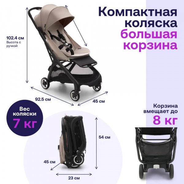 Прогулочная коляска Bugaboo Butterfly