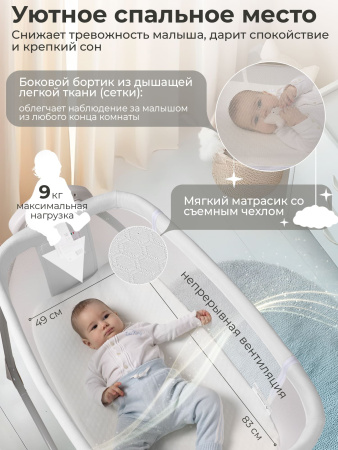 Колыбель Sweet Baby Melodia