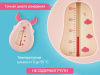 Термометр детский для воды ROXY-KIDS DEER