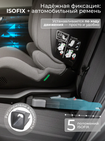 Автокресло Sweet Baby Zenith (от 100 до 150 см)
