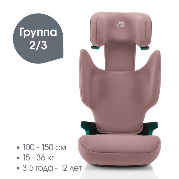 Автокресло Britax Roemer DISCOVERY PLUS 2