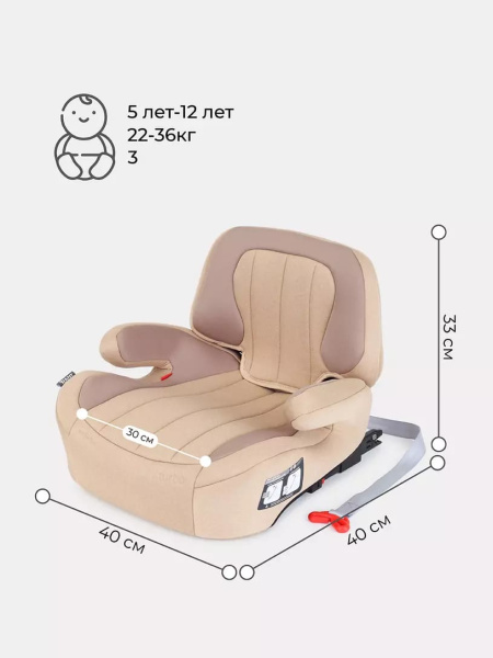 Автокресло - бустер Rant Turbo Isofix Active Line (22-36 кг)