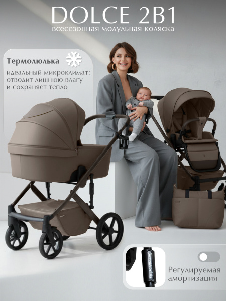 Детская коляска Sweet Baby Dolce 2 в 1