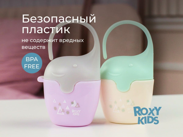 Контейнер для соски-пустышки ROXY-KIDS ELEPHANT с пустышкой