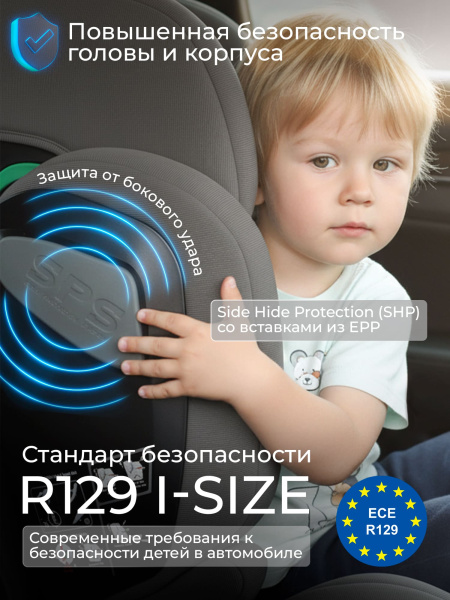 Автокресло Sweet Baby Zenith (от 100 до 150 см)