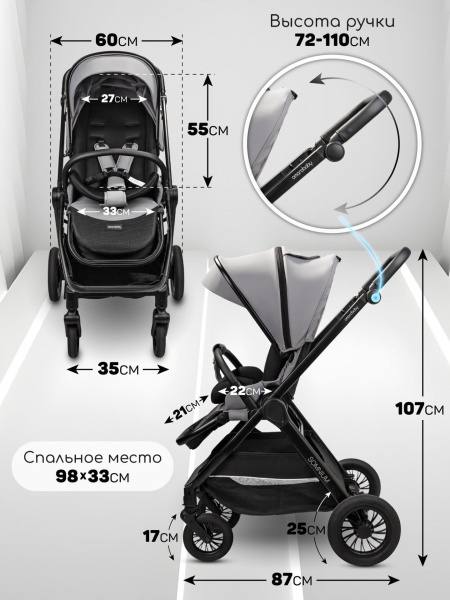 Прогулочная коляска Amarobaby Somnium