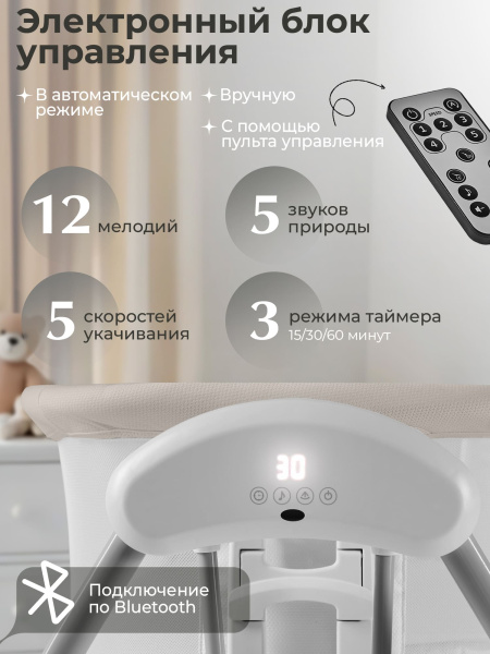 Колыбель Sweet Baby Melodia
