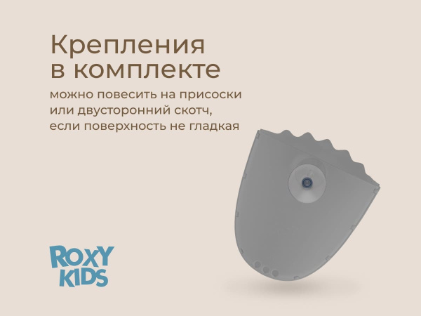 Органайзер детский ковш для ванной для игрушек и для купания ROXY-KIDS DINO