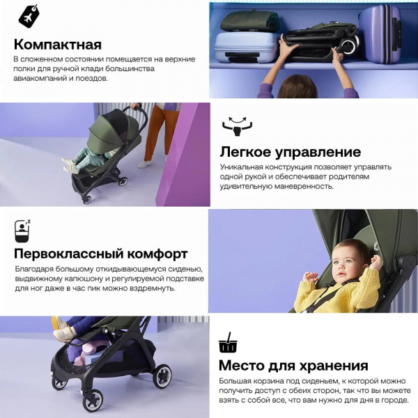 Прогулочная коляска Bugaboo Butterfly