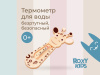 Термометр детский для воды ROXY-KIDS Giraffe