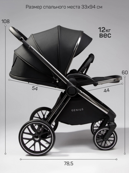 Детская коляска Amarobaby Genius 2 в 1