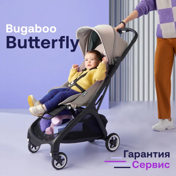 Прогулочная коляска Bugaboo Butterfly