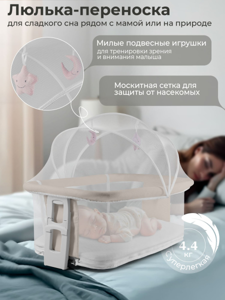 Колыбель Sweet Baby Melodia