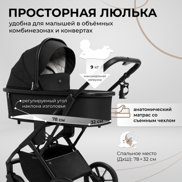 Детская коляска Sweet Baby Porto 2 в 1