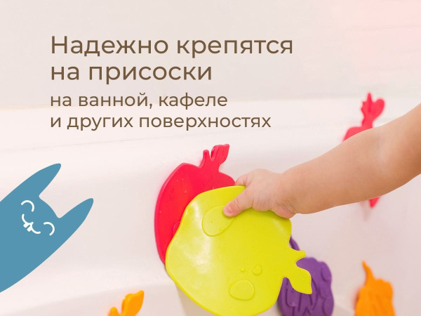 Мини-коврики детские противоскользящие для ванной ROXY-KIDS, 10 шт