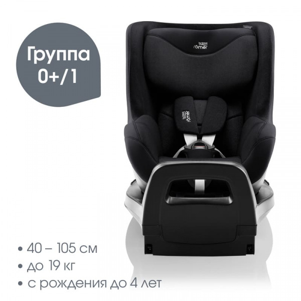 Автокресло Britax Roemer DUALFIX PRO Стиль