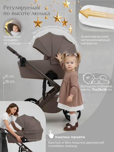 Детская коляска Sweet Baby Dolce 2 в 1