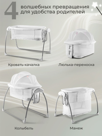 Колыбель Sweet Baby Melodia