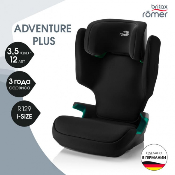 Автокресло Britax Roemer ADVENTURE PLUS 2