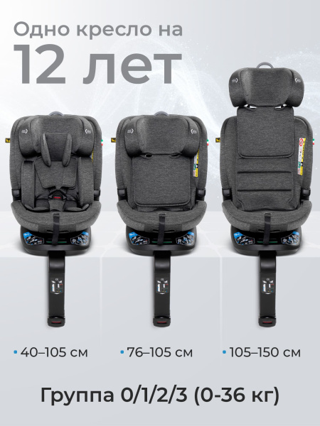 Автокресло Sweet Baby Voyager P12 (от 40 до 150 см)