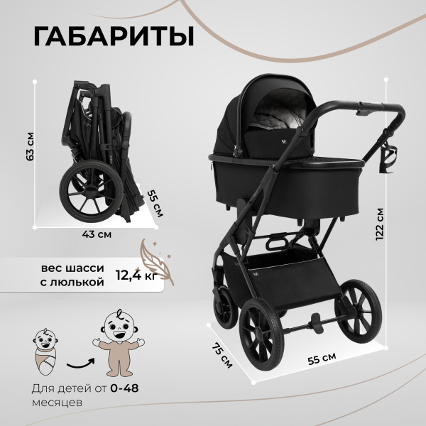 Детская коляска Sweet Baby Porto 2 в 1