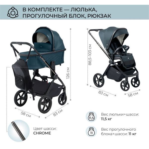 Детская коляска Sweet Baby Elegante Chrome 2 в 1