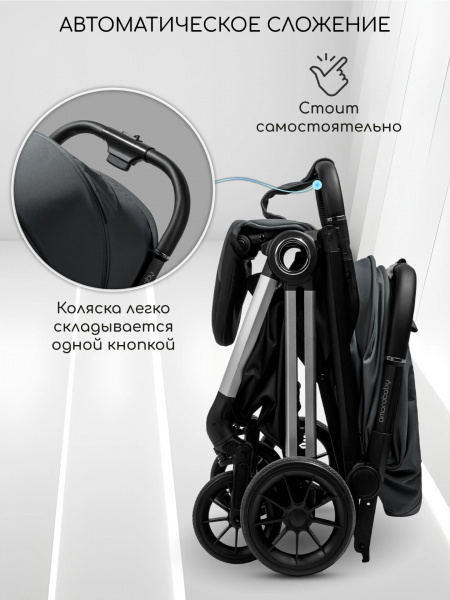 Прогулочная коляска Amarobaby Handy
